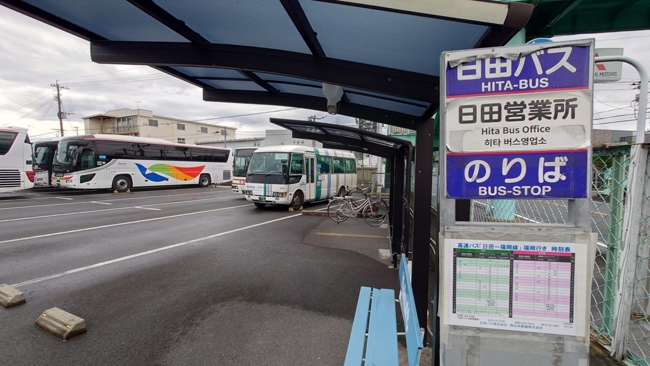 博多 日田 高速 バス