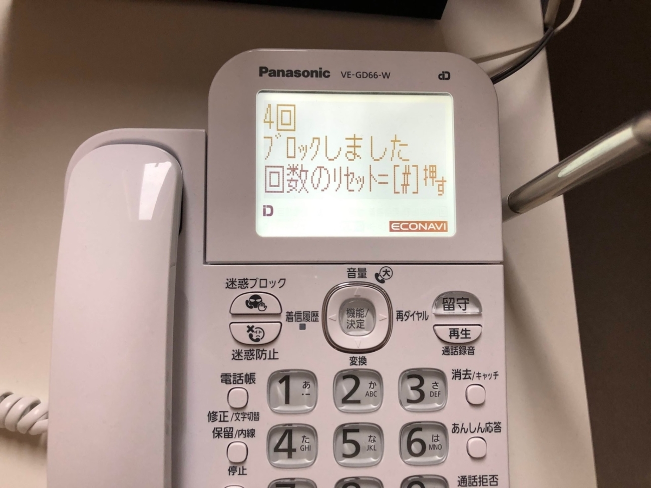 迷惑電話が大っ嫌いなあなたに！パナソニックの迷惑電話ブロック機能 