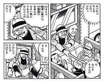 反日漫画とは マンガの人気 最新記事を集めました はてな 反日漫画とは マンガの人気 最新記事を集めました はてな