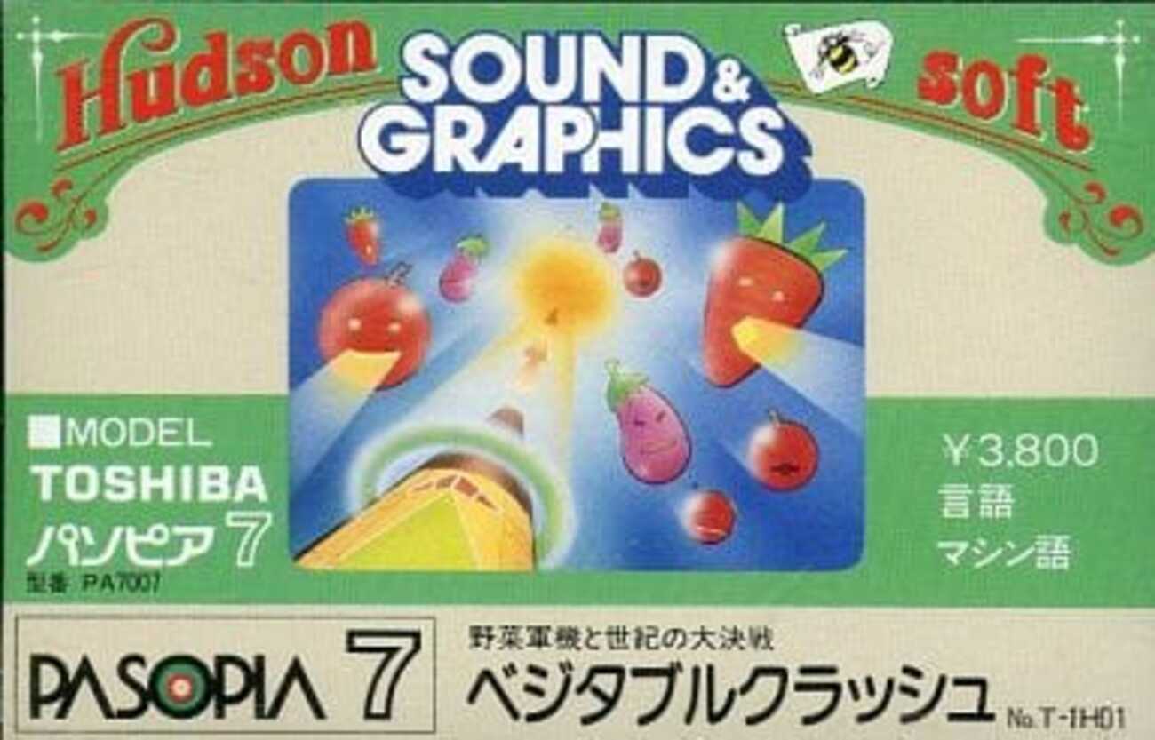 【PASOPIA7用　希少　レトロPC　当時物】 ベジタブルクラッシュ PASOPIA7用希少レトロPC当時物】 ベジタブルクラッシュ