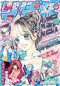 流れ星レンズとは マンガの人気 最新記事を集めました はてな