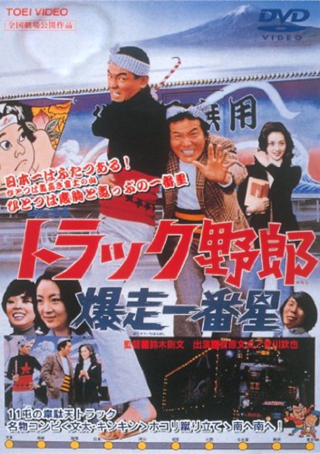 菅原文太　極道　映画　シネマ　ポスター　東映　昭和　レトロ　トラック野郎　一番星 71zH0xeRgJL._UF350,350_QL50_.jpg