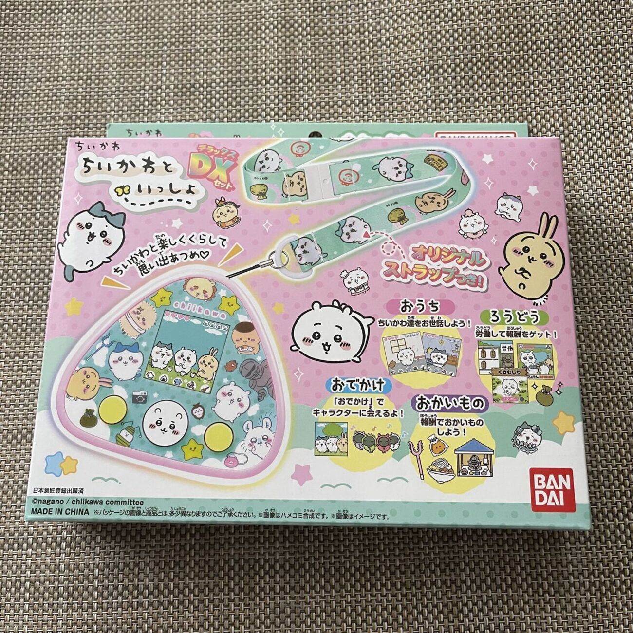 今月のちい活 ちいかわといっしょDXセットを購入しました - みんな 