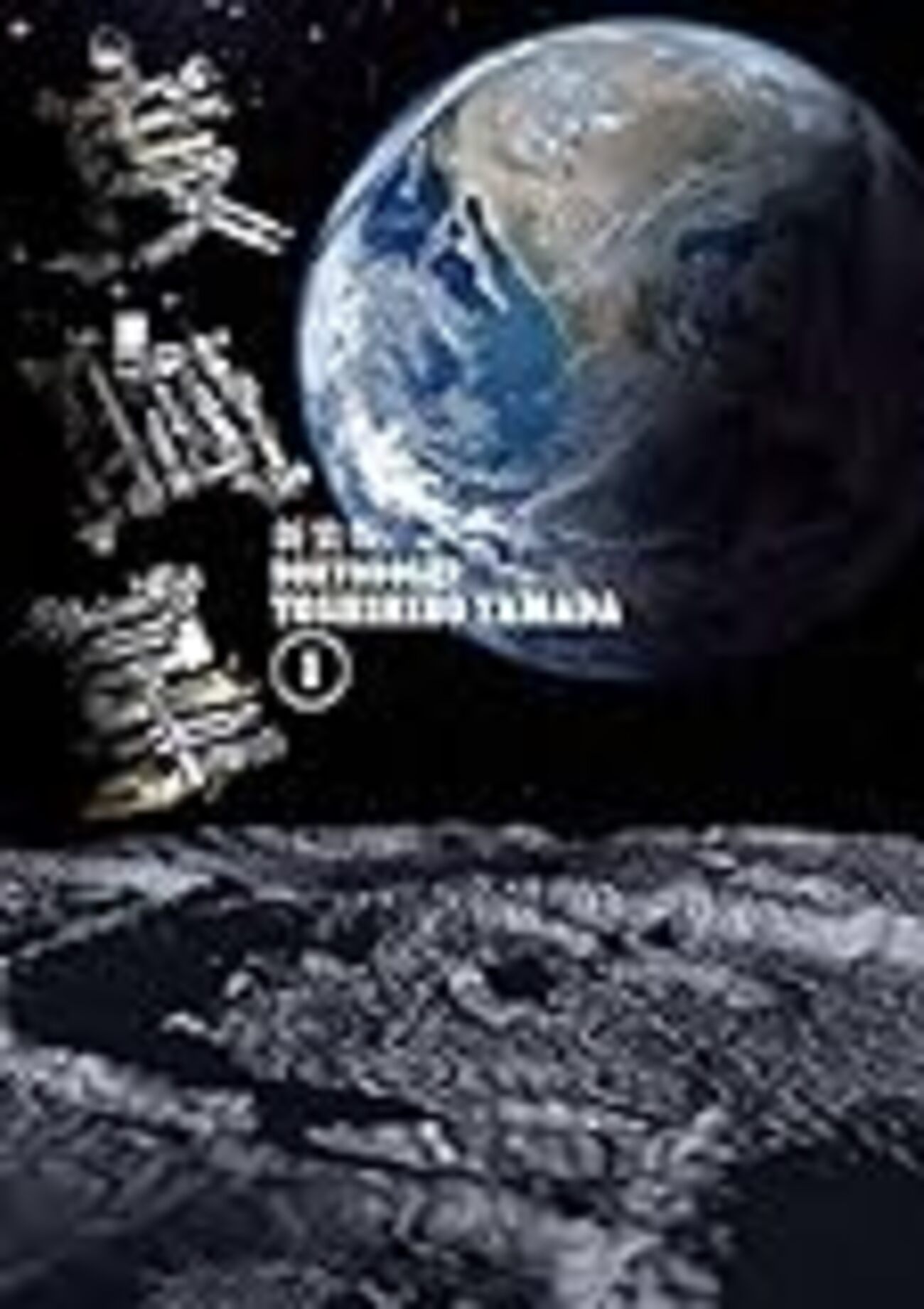 度胸星』読んでしまったんですが！ - 関内関外日記 