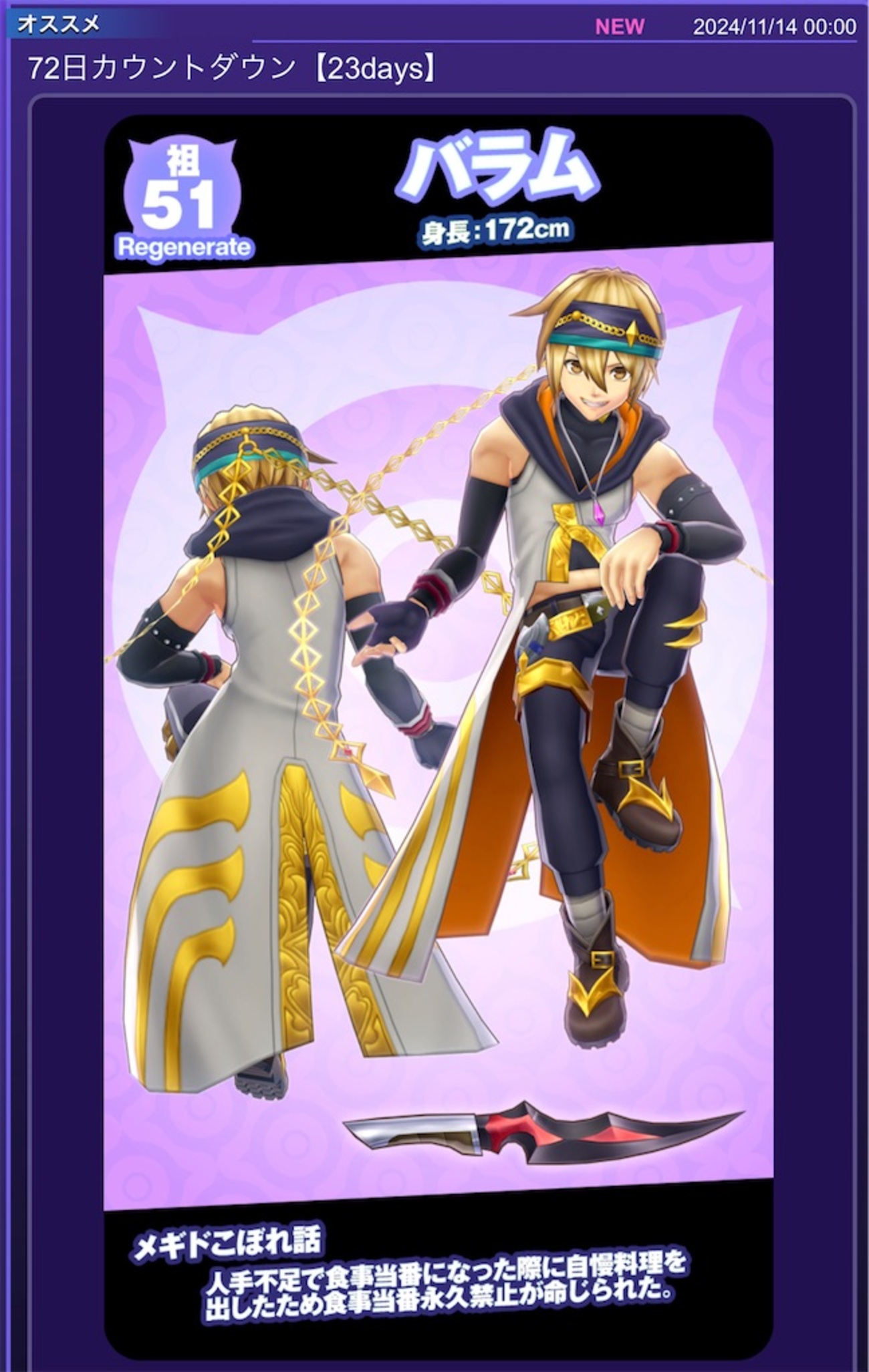 メギド72 THE Foton 不死者プロモパック 6枚セット メギド72 The Foton