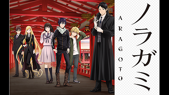 ノラガミ Aragotoとは アニメの人気 最新記事を集めました はてな ノラガミ Aragotoとは アニメの人気 最新記事を集めました はてな