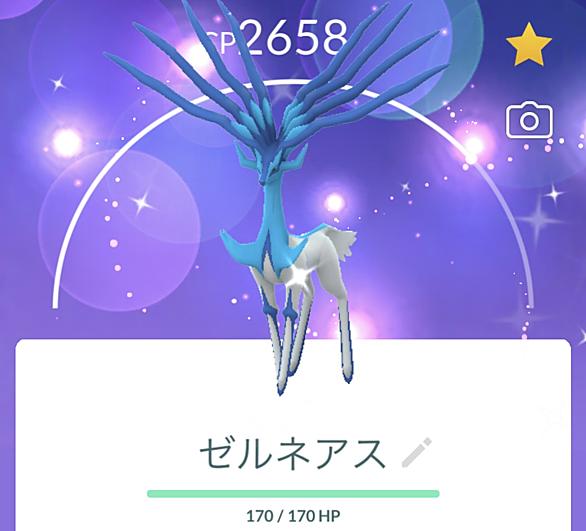 ゼルネアスとは ゲームの人気 最新記事を集めました はてな