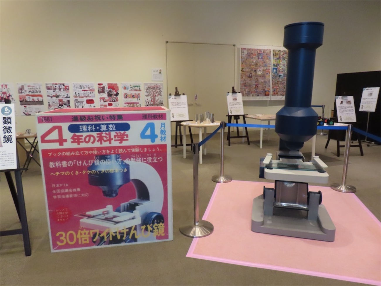 学研の科学と学習ふろく展 - soloで諸国漫遊