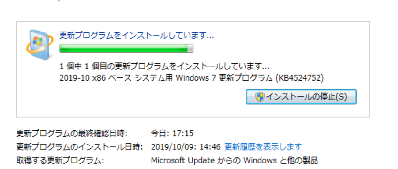 Windows7 Professionalにも通知KBが降ってきた - treedown's Report