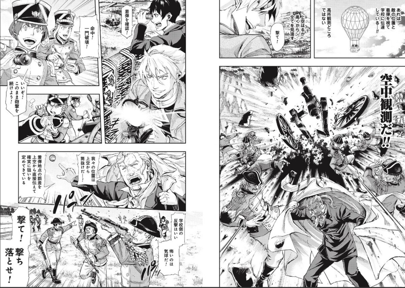 軍靴の響き　初版本 軍靴のバルツァー」無料公開回で『気球が戦場に登場した時代』が