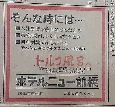 トルコ風呂とは 一般の人気 最新記事を集めました はてな トルコ風呂とは 一般の人気 最新記事を集めました はてな