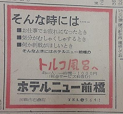 トルコ風呂とは 一般の人気 最新記事を集めました はてな