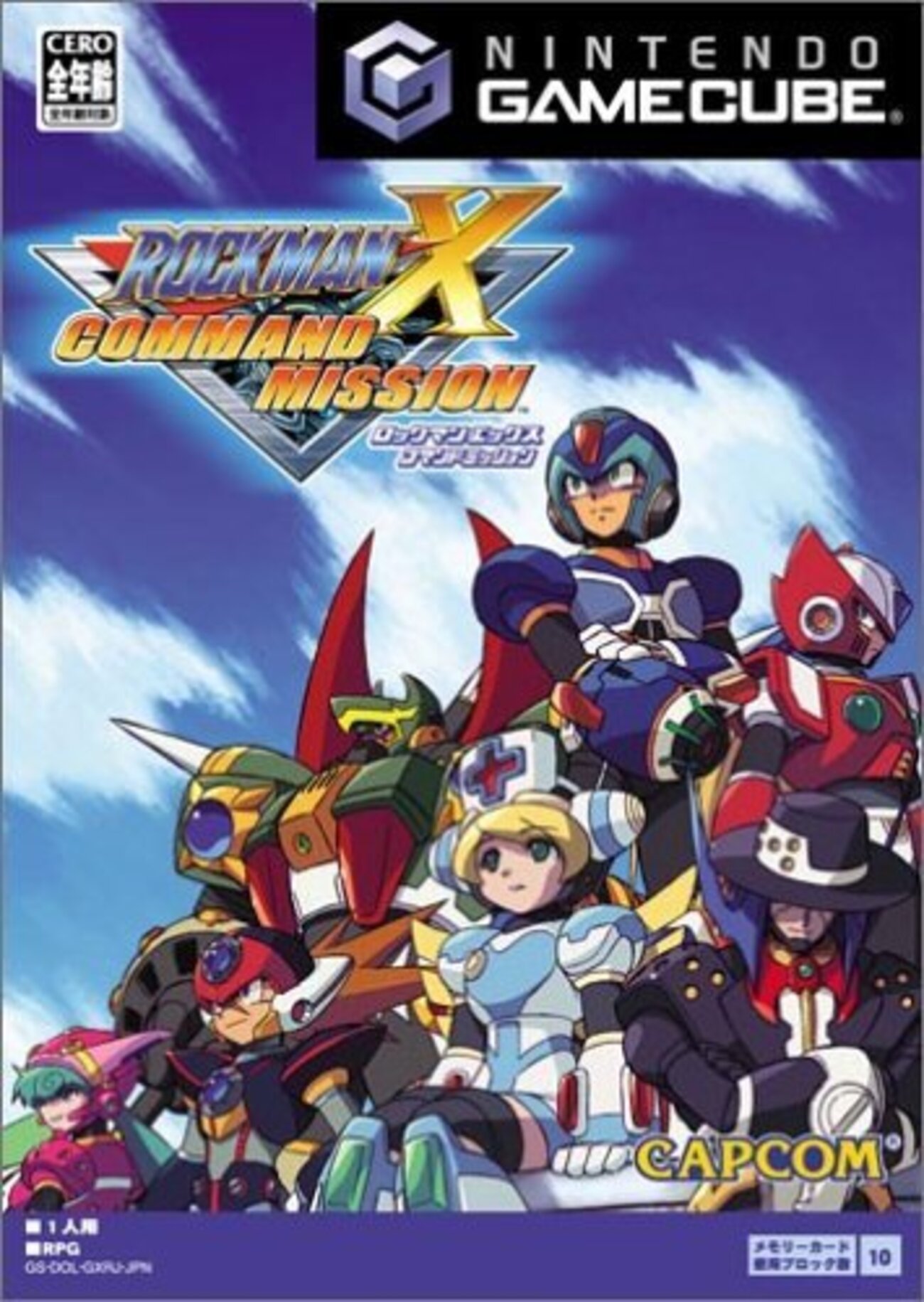 PS2『ロックマンX コマンドミッション』感想。ロックマンX異色の 
