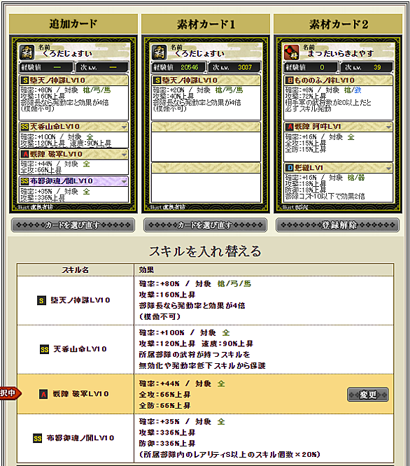 戦国ixaとは ゲームの人気 最新記事を集めました はてな