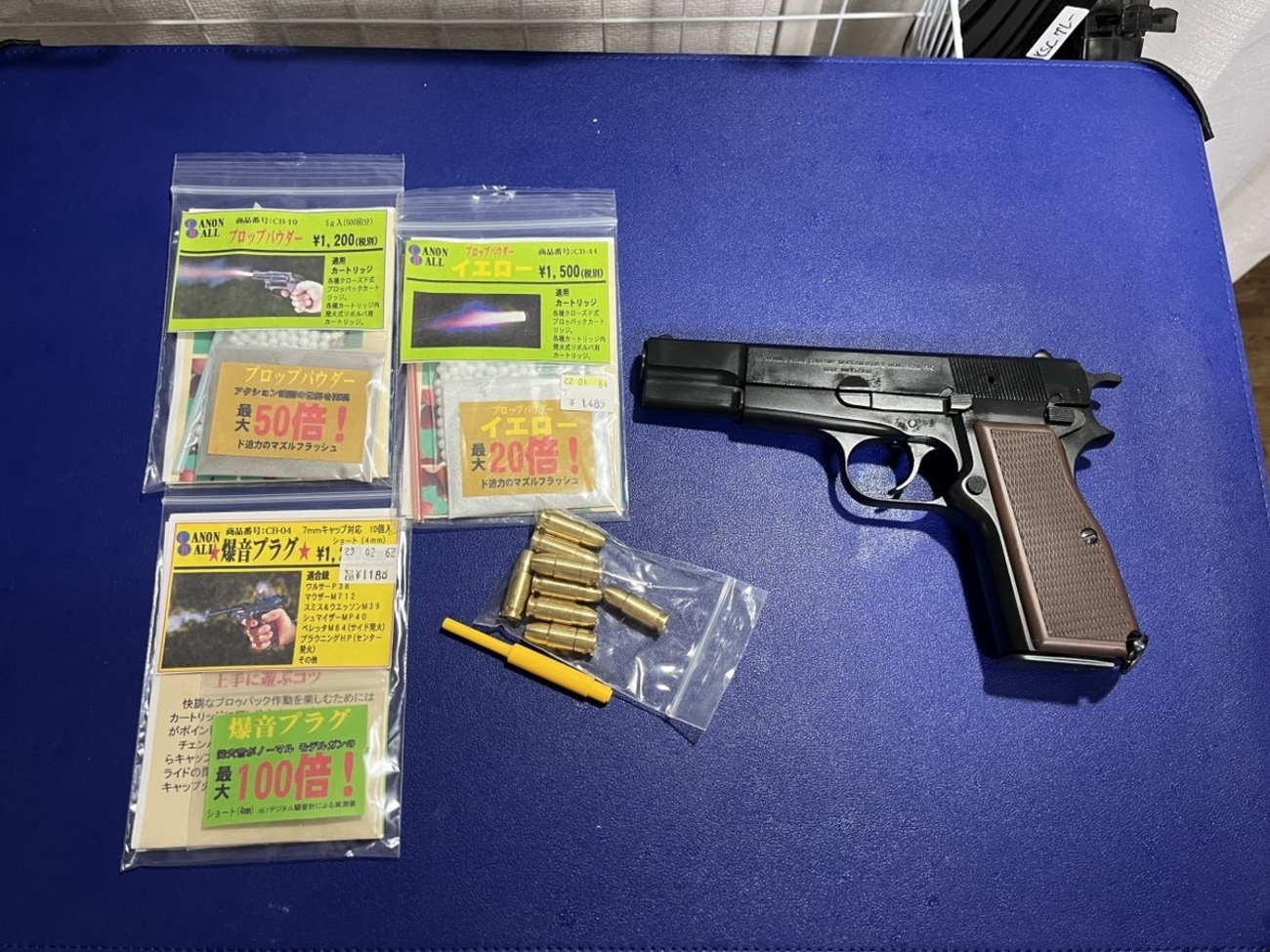 マルシン ブローニング ハイパワー を撃っちゃうぞ！ - ドクやん日記 