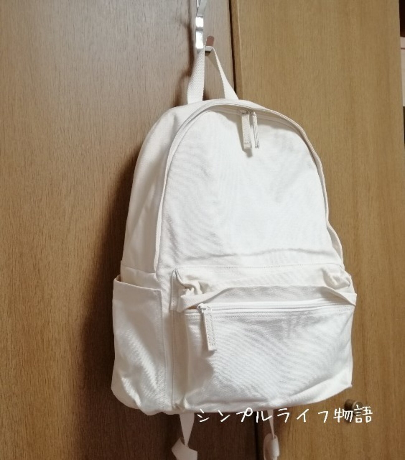 無印良品の白の布製のリュックを染める手順とポイント - シンプル 