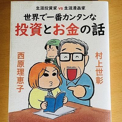 村上世彰とは 一般の人気 最新記事を集めました はてな