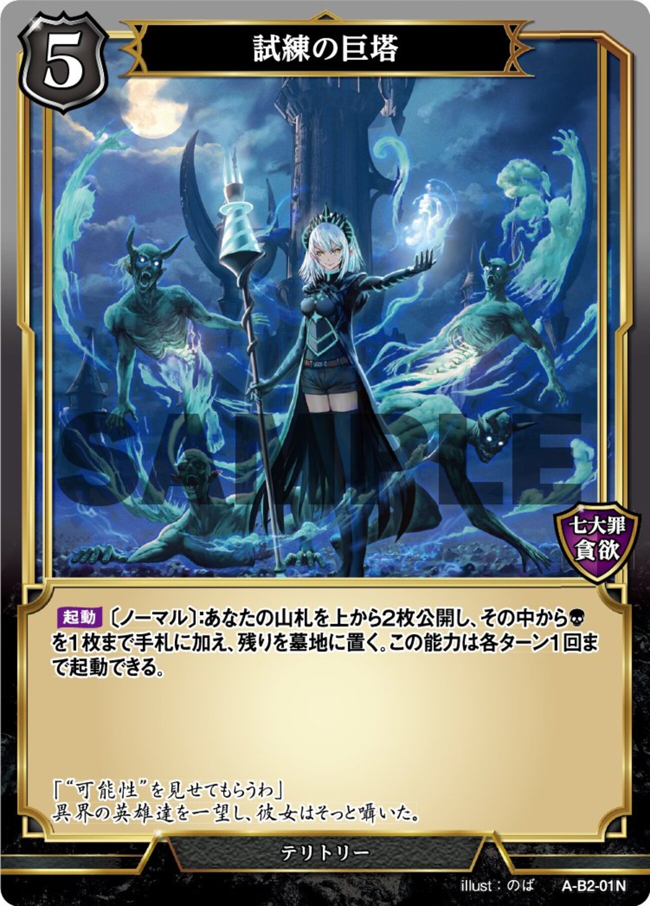 ARS10】 積み込め 波紋精霊 リプル ディバイドバトル ビルディバイド