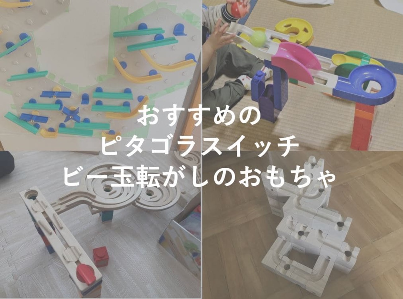 Scalino3 滝セット　⭐︎ビー玉転がし　ピタゴラスイッチが好きな方　知育玩具 積木・玉の道 スカリーノ3 ピタゴラスイッチ 玉転がし 知育玩具