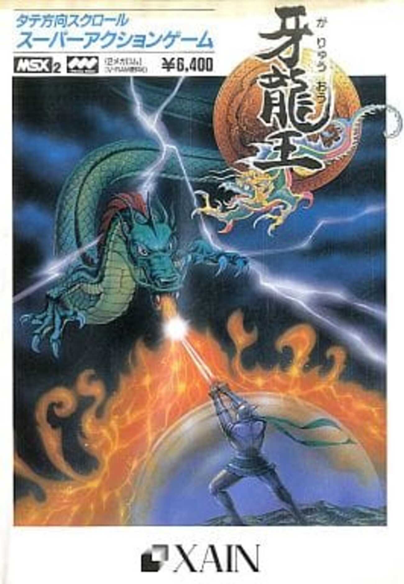 MSX メガROMゲーム必勝本 2 MSX メガROMゲーム必勝本 2 hq720.jpg?sqp=-