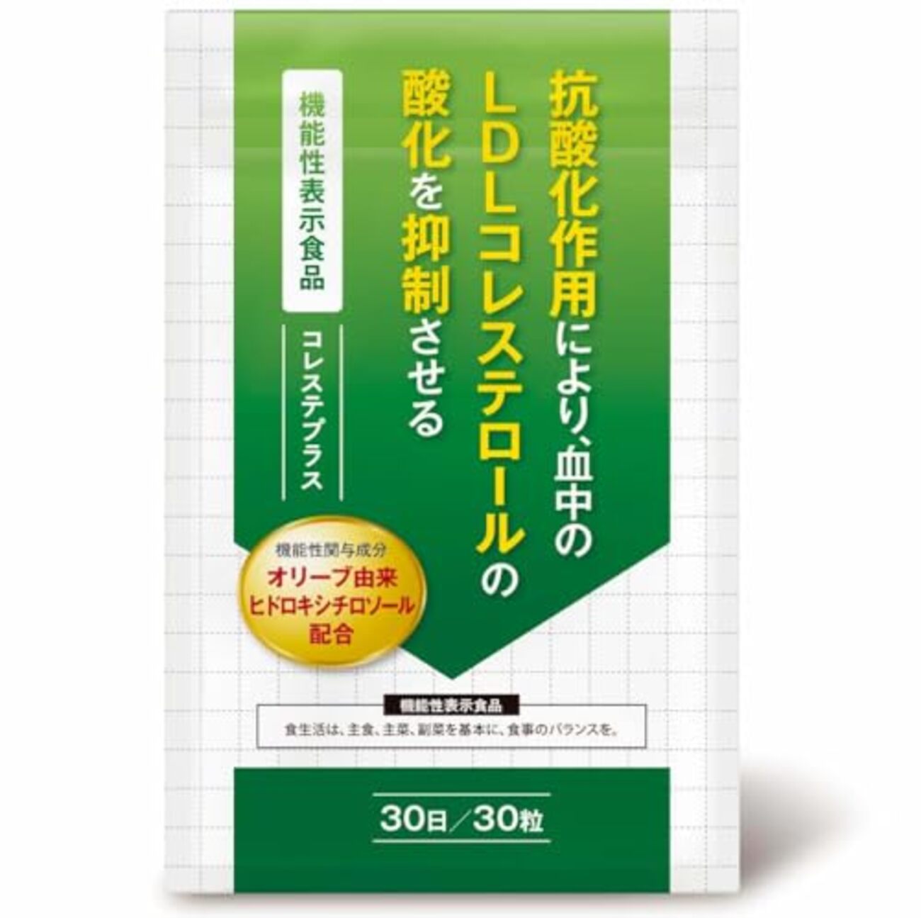 【🈹 40％OFF＋50％OFF⇒ ￥450 税込】LDLコレステロールの酸化を抑制させるサプリ - ヒルコ・ミネルヴァの特価ブログ
