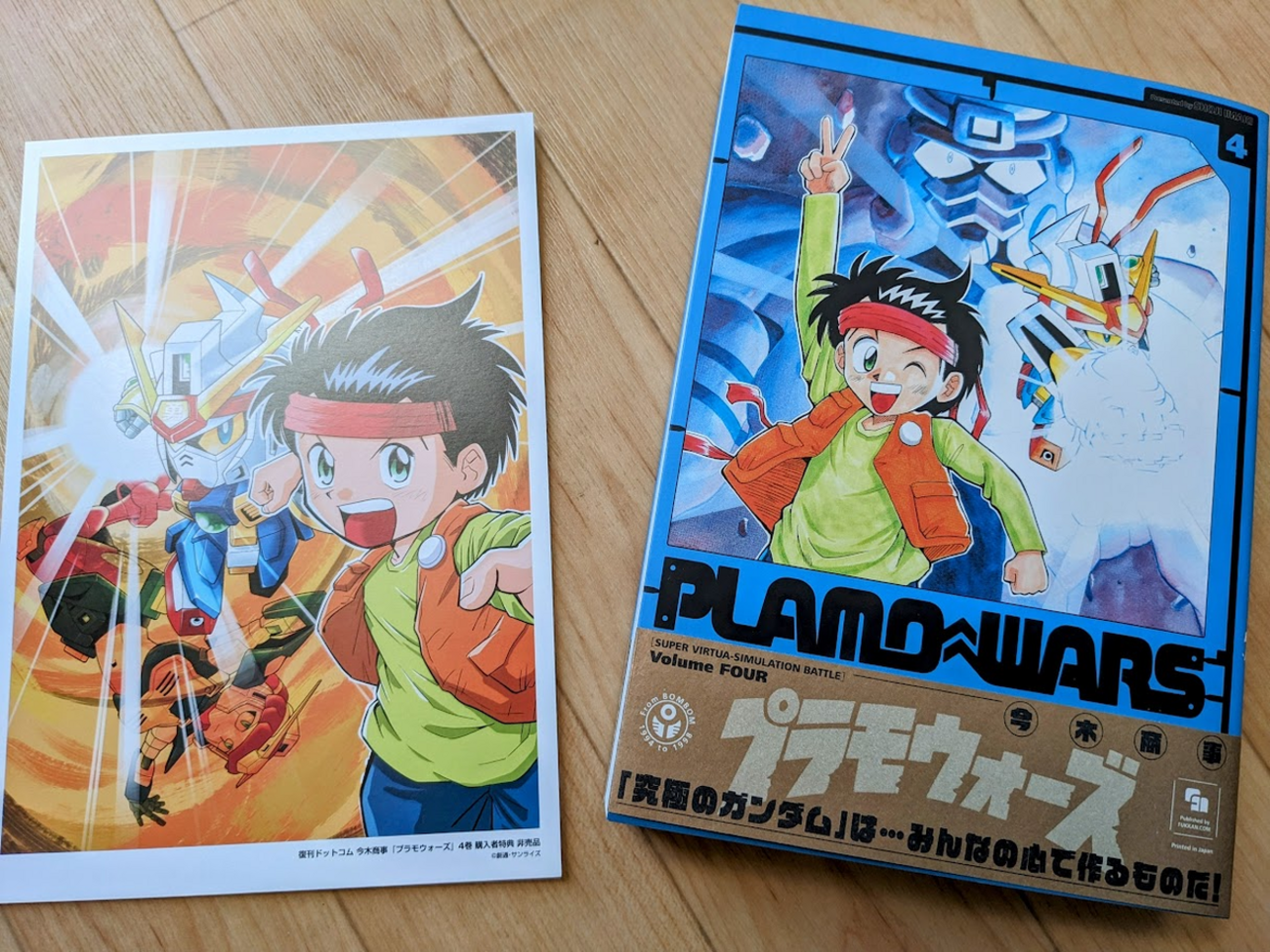 プラモウォーズ 全巻 初版 1巻傷あり プラモウォーズ 全巻 初版 1巻傷あり 漫画