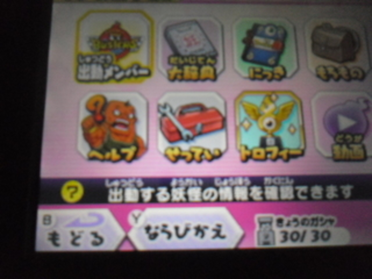 【妖怪ウォッチバスターズ白犬隊】 ガチャ回数３０回？！ 今日はガチャ祭りです(笑) - あきののんびりゲームブログ