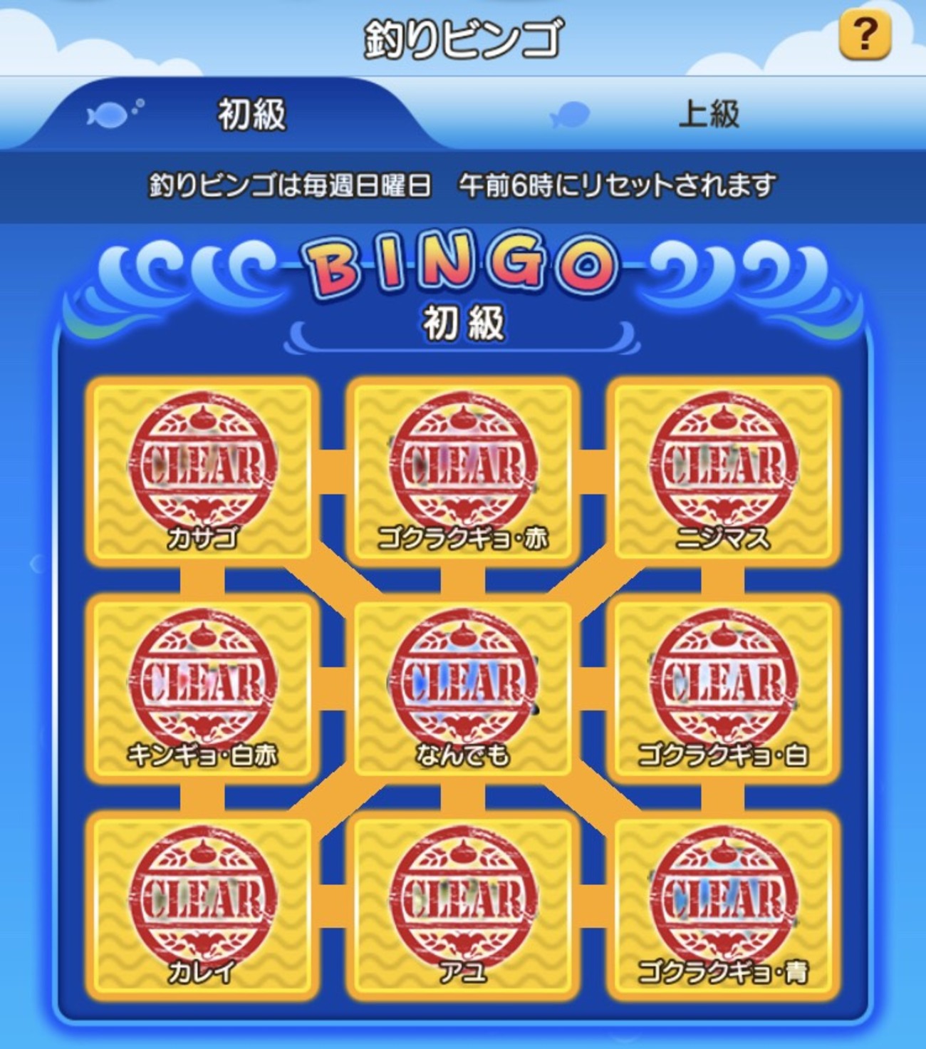 釣りについてなのです！その3-釣りビンゴの考え方！ - 1日90分でドラクエ10を効率プレイするのです