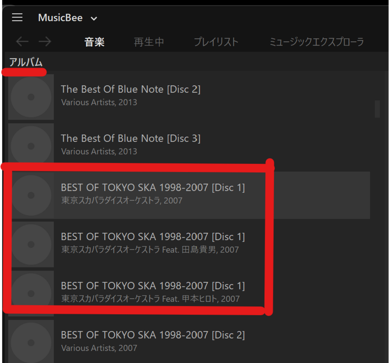 Music Bee での音楽Cdの書き込みについて| Okwave – RSBHOI