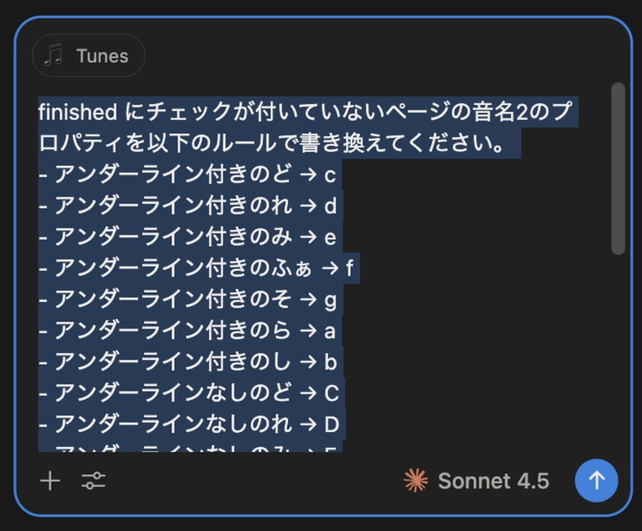 Notion AI によるプロパティ一括置換(失敗編) : hkob の雑記録 (405)
