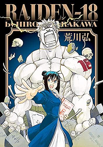 月刊アフタヌーンとは マンガの人気 最新記事を集めました はてな