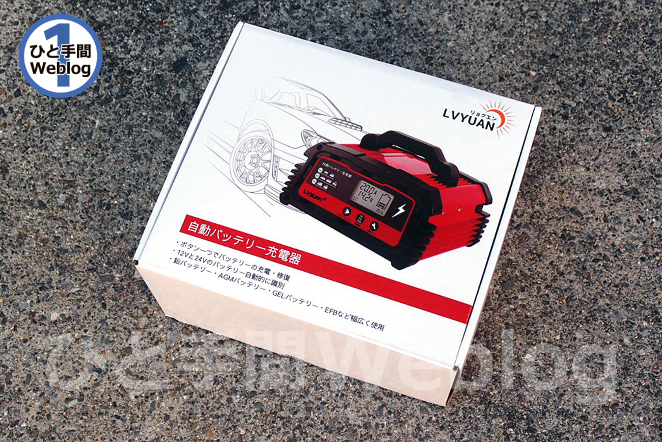 LVYUANの自動パルスバッテリー充電器DC200PLUSで充電を行ってみた 