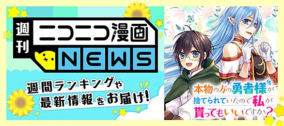 小林裕和とは マンガの人気 最新記事を集めました はてな