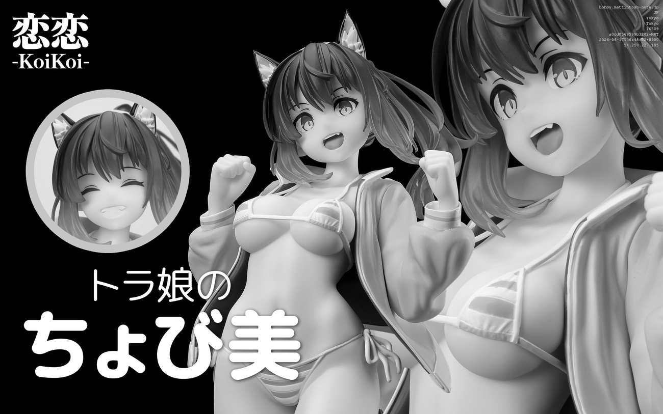 REVIEW 恋恋 -櫻- トラ娘のちょび美 - mattintosh note