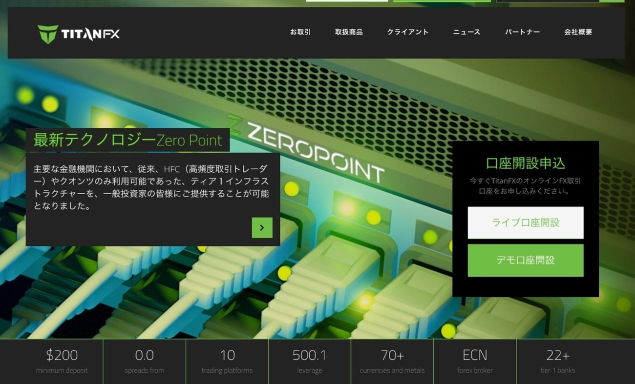 TitanFX(タイタンFX)の出金拒否(出金トラブル)と出金できないを分かりやすく解説 - ゼロからはじめるFX