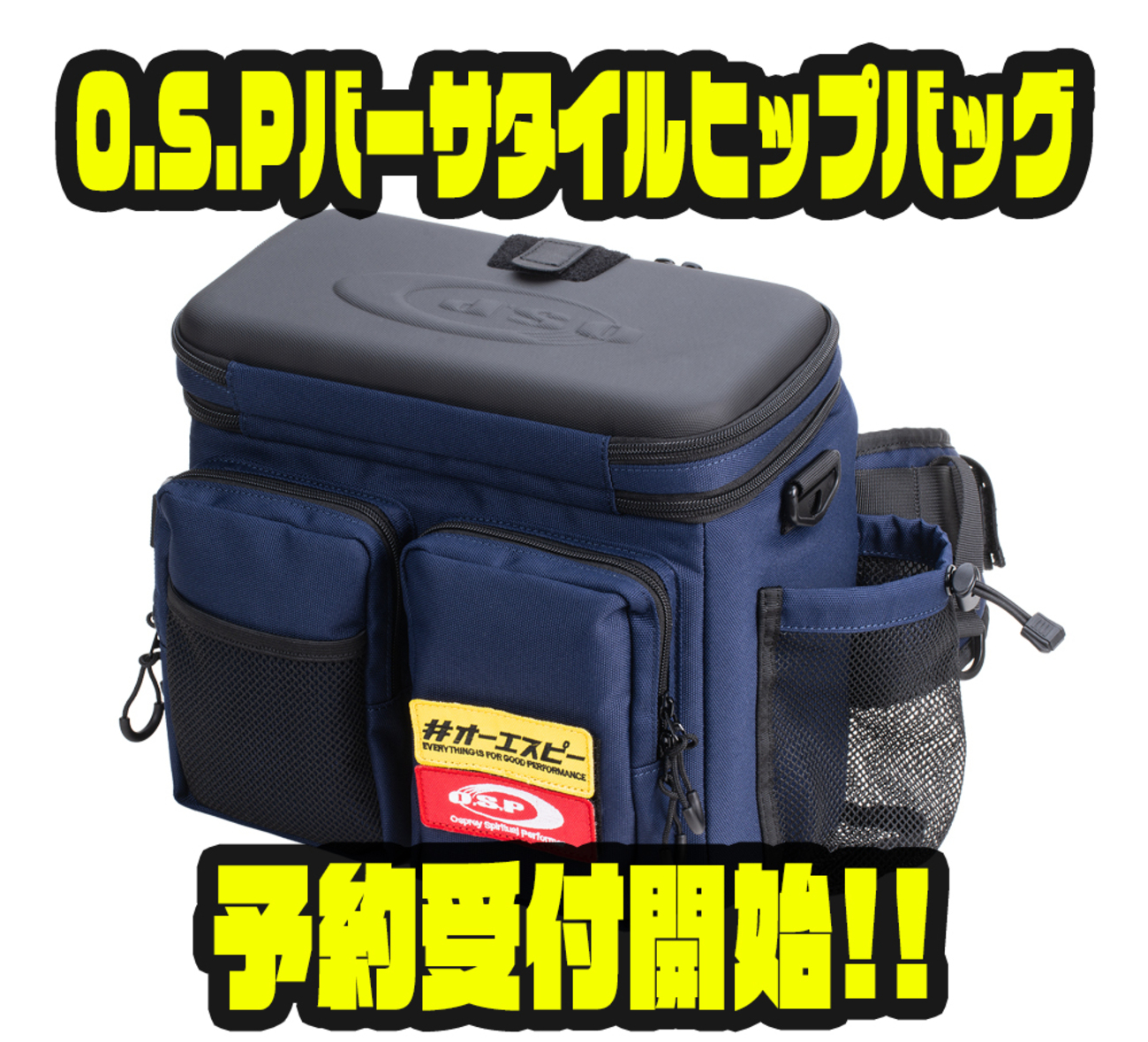 O.S.Pバーサタイルヒップバッグの新機能をチェック！ - バス釣り速報