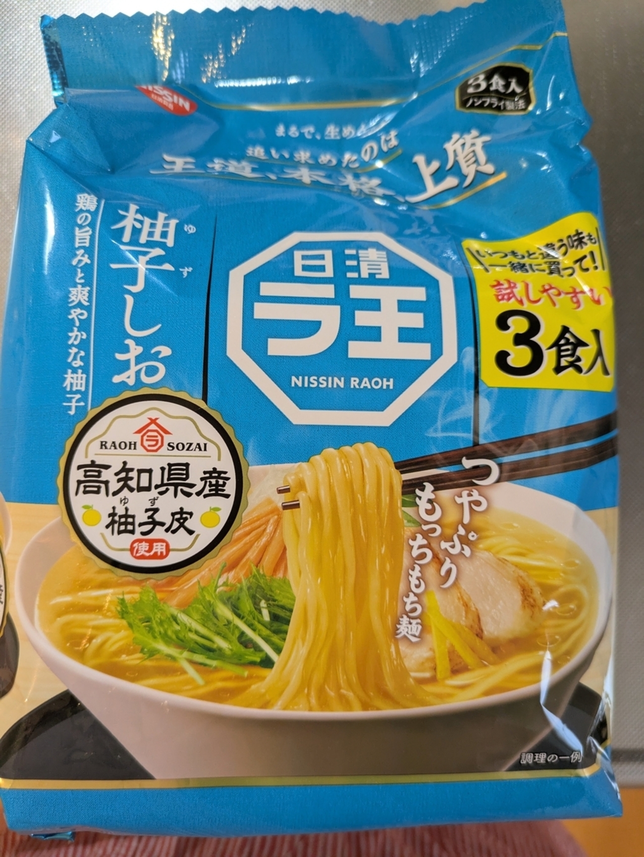 ラ王の柚子しおにレタス - AI活用Note