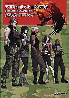Front Missionとは ゲームの人気 最新記事を集めました はてな Front Missionとは ゲームの人気 最新記事を集めました はてな