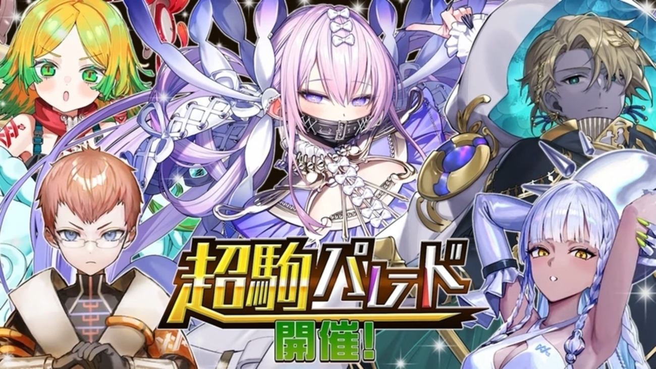 逆転オセロニア】混合非殴り系デッキの大幅強化！超駒ククルゥは何が強いのか - オセロニア「論」