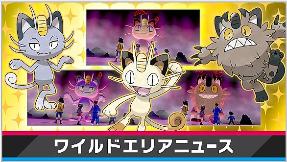 ニャースとは ゲームの人気 最新記事を集めました はてな ニャースとは ゲームの人気 最新記事を集めました はてな
