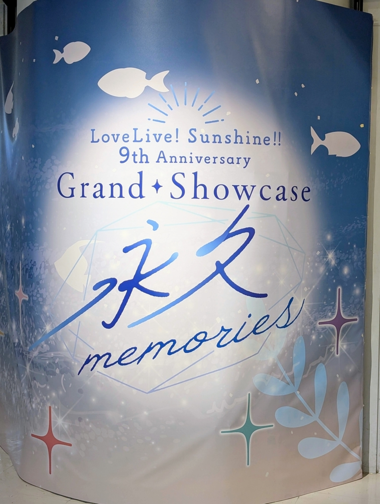 Auours 9周年記念展示会「ラブライブ！サンシャイン!! 9th Anniversary 