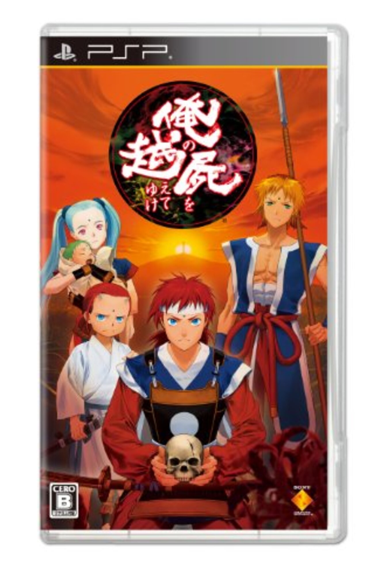 【非売品】俺の屍を越えてゆけ PSP B2 サイズ ポスター TAS】俺の屍を越えてゆけ 2:34:10.88 - Pongeponge
