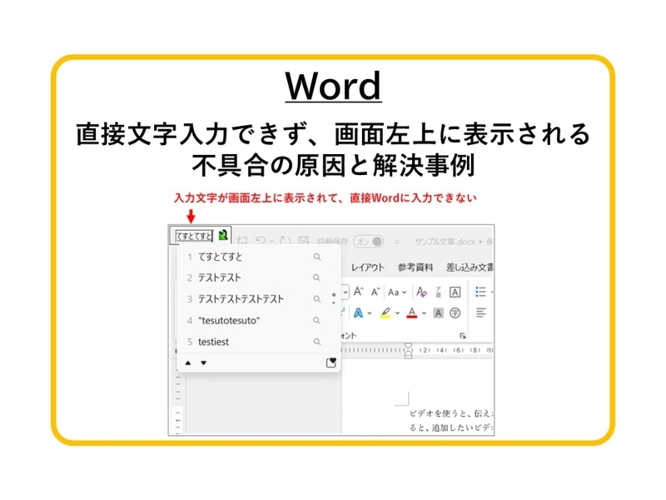 パソコン 左上に文字 直らない