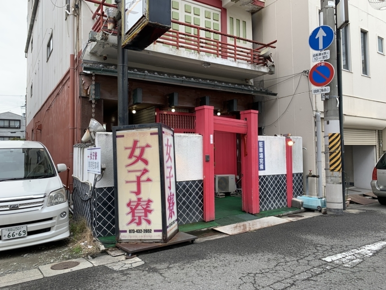 活動歴および当時の関連ビジュアル記録