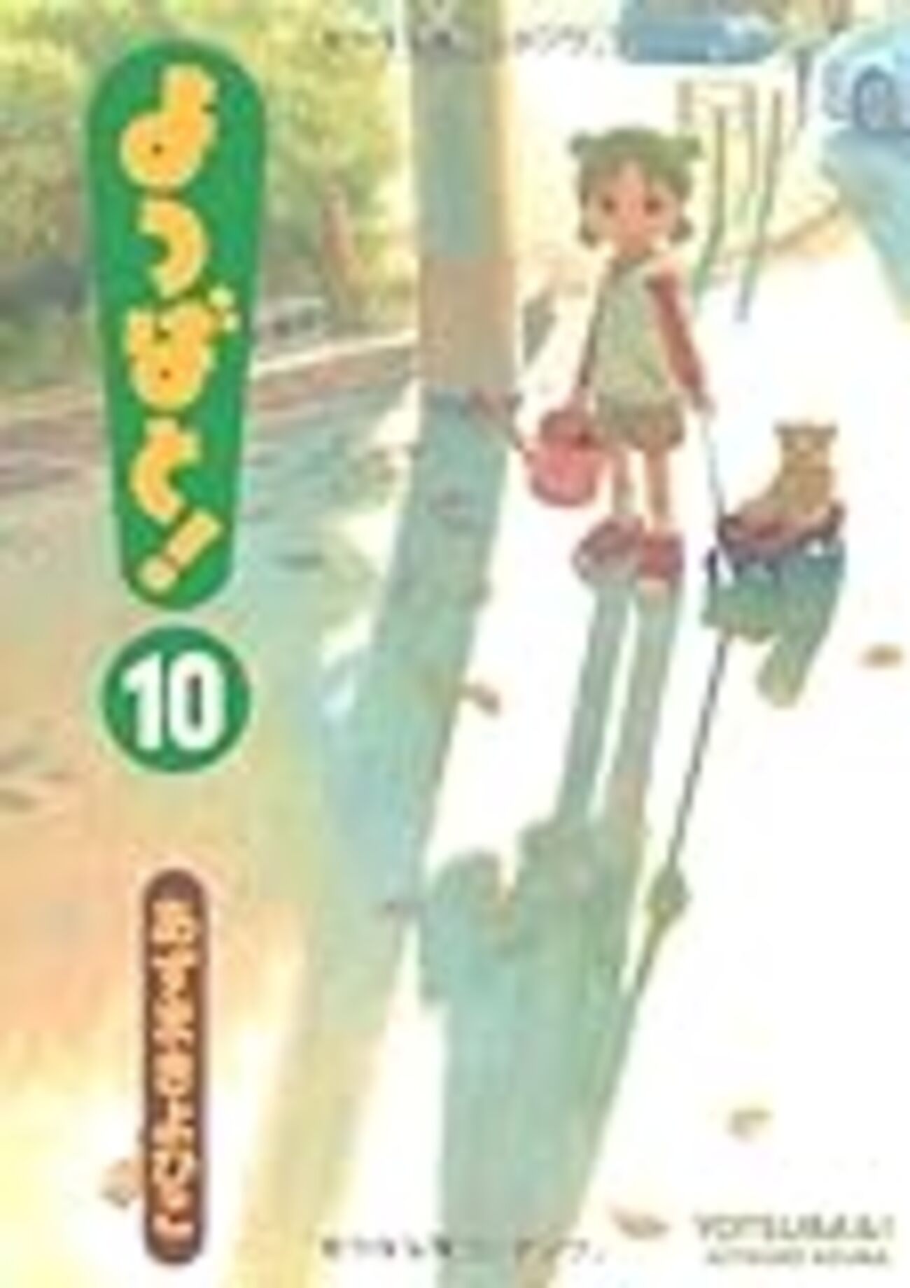 よつばと！」63話に見る、贅沢にコマを使った濃密な時間の話