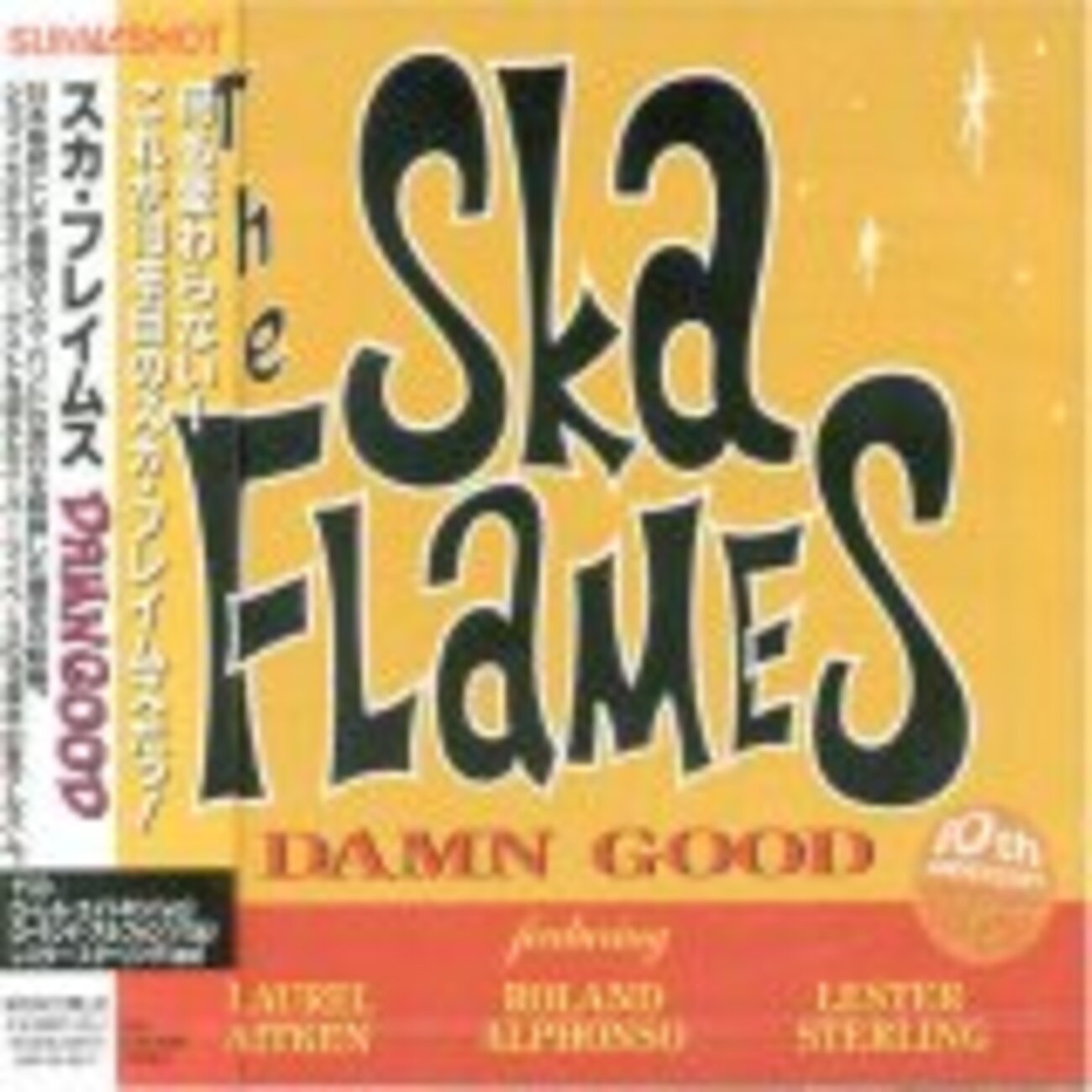 音楽 DAMN GOOD（The Ska Flames）感想 - つくりびとな日々を