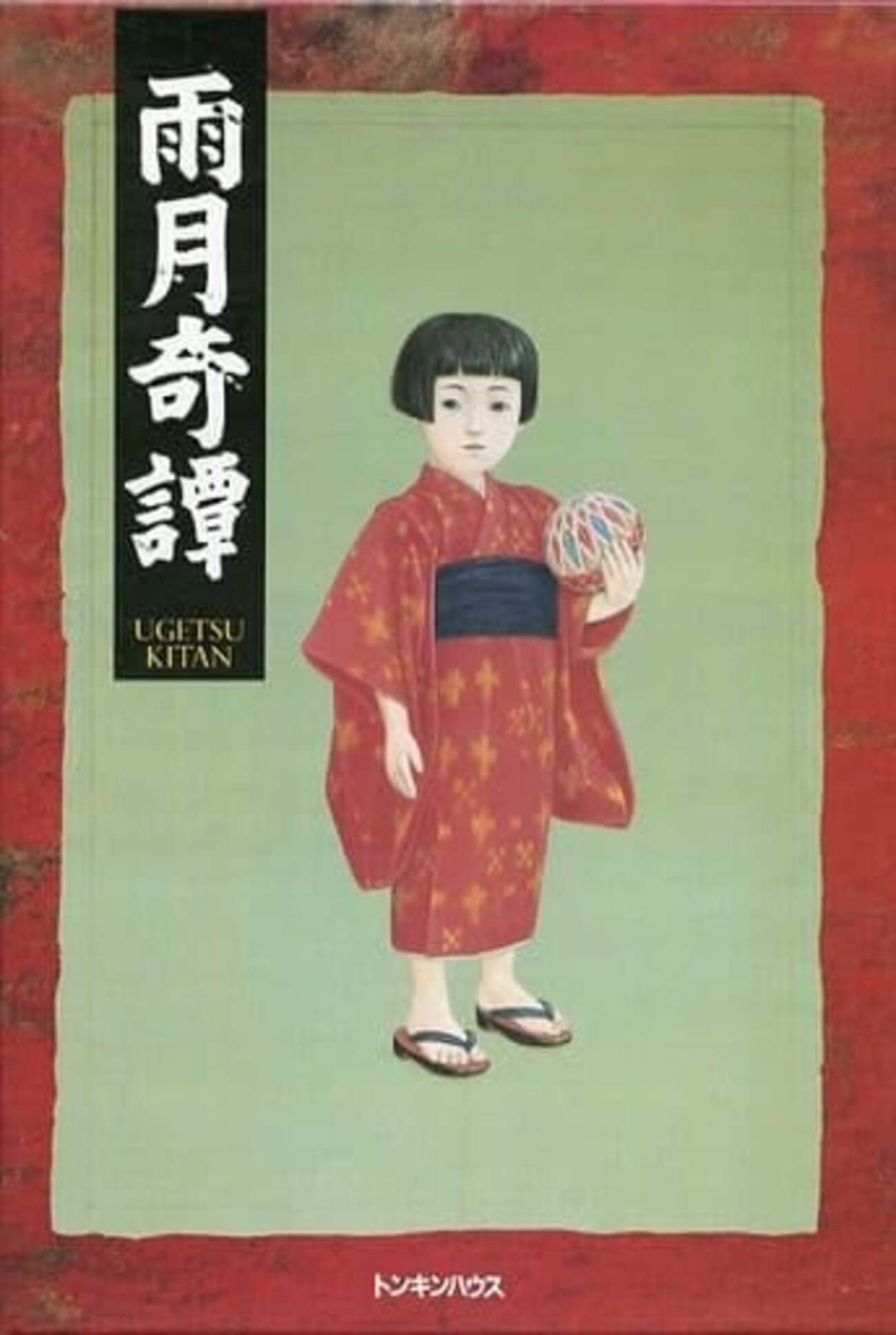 CD 菊田裕樹「天人草奇譚」