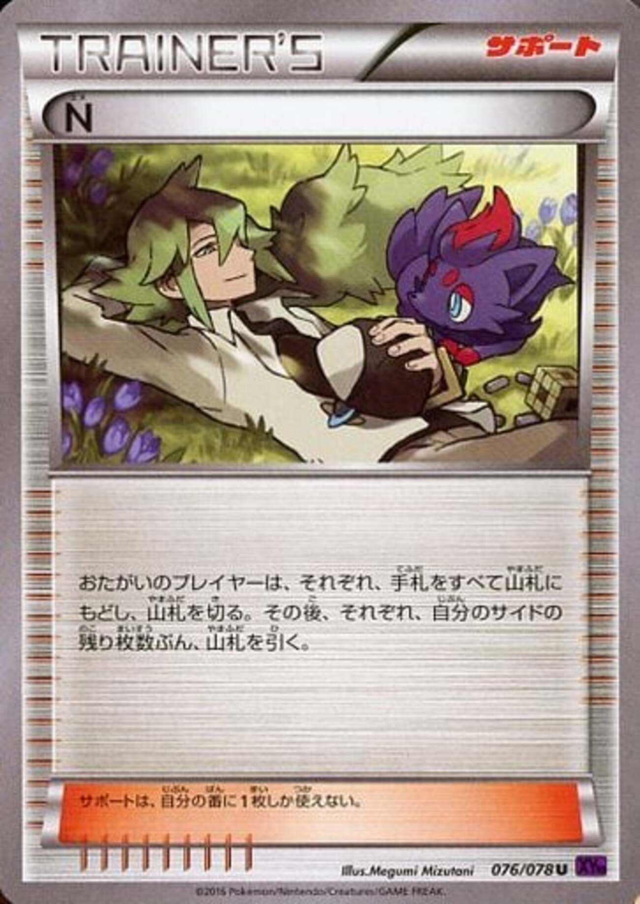 ポケモンカードのXY BREAK めざめる超王だけの プレミアカード 