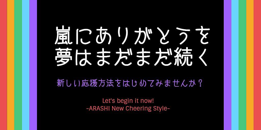ファンアートの話 Arashiの月面ライブ