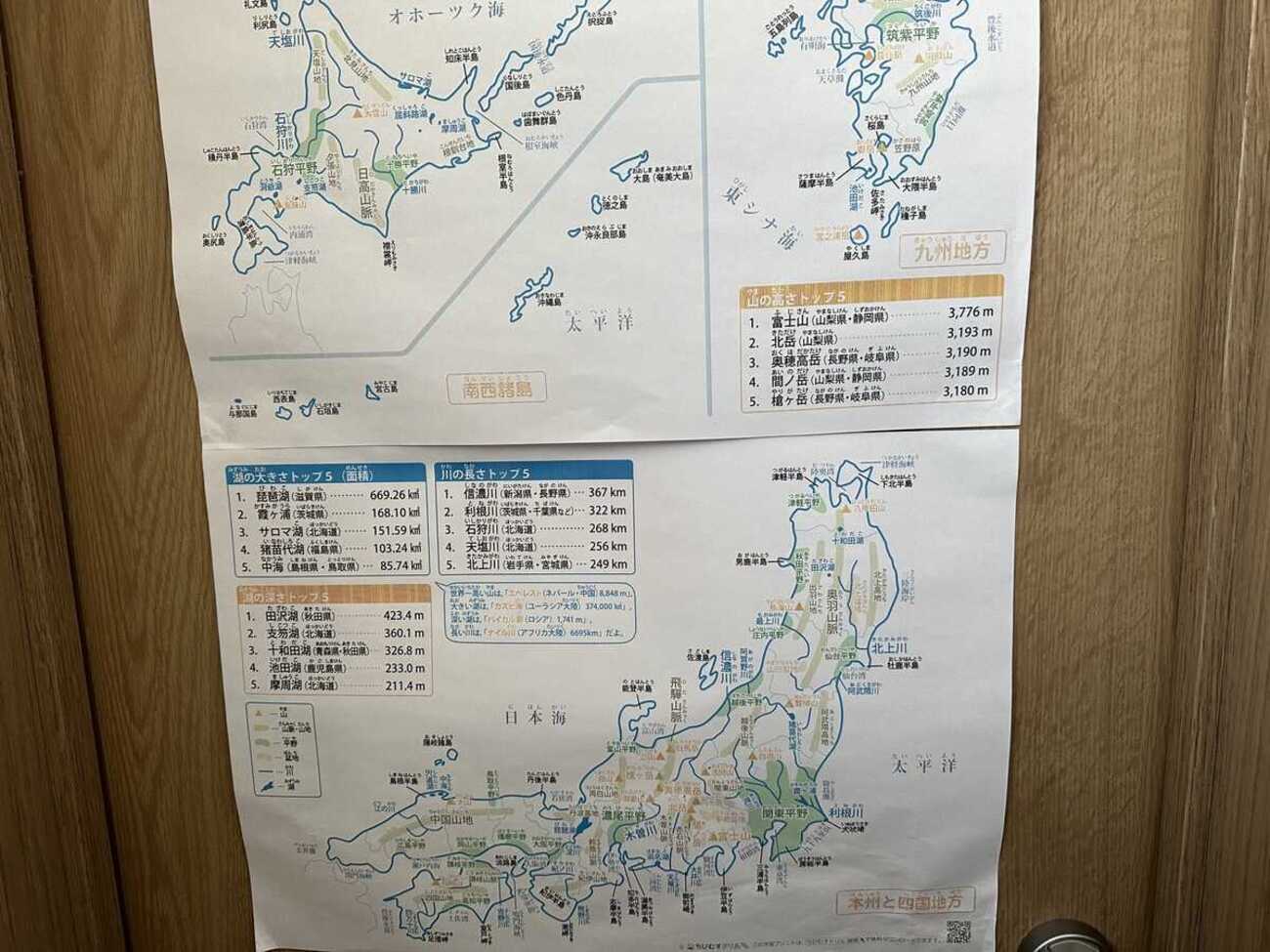 中学受験】トイレに貼る日本地図～ちびむすドリルが無料でいい